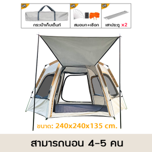 tigerr เต็นท์ กางอัตโนมัติเต้นท์ เต๊นท์ เต็นท์สนาม  เต็นท์เดินป่า เต็นท์นอน 2 ประตู 4 หน้าต่าง มีช่องระบายอากาศ กันน้ำ กันแดด กันฝน กันUV