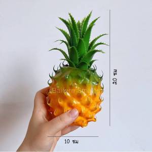 สับปะรด ปลอม เหมือนจริง สำหรับตกแต่งบ้าน แต่งร้านค้า ผลไม้ปลอม ผลไม้ประดิษฐ์ ผลไม้เทียม พร๊อพถ่ายรูป แบบจำลองอาหาร สับปะรดปลอม