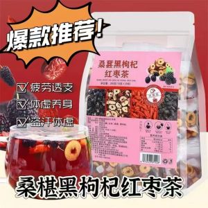 Ginseng Five Treasures Tea Mulberry Goji Berry Red Date Tea Bag Mens Health Tea 人参五宝茶、桑椹枸杞红枣茶包、男士保健茶 Ginseng Lima Harta Teh Mulberry Goji Berry Beg Teh Tarikh Merah Teh Kesihatan Lelaki