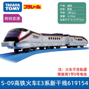 TAKARA TOMY TOMICA Alloy Model Cars Toys Electric Three-section Train S-09 High-speed Rail Train Magnet E3 Series Shinkansen