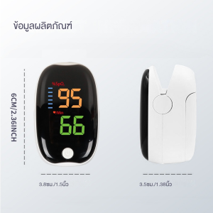 ส่งจากไทย เครื่องวัดออกซิเจนในเลือด ปลายนิ้ว เกรดทางการแพทย์ จอใหญ่HD โพรบความแม่นยำสูง