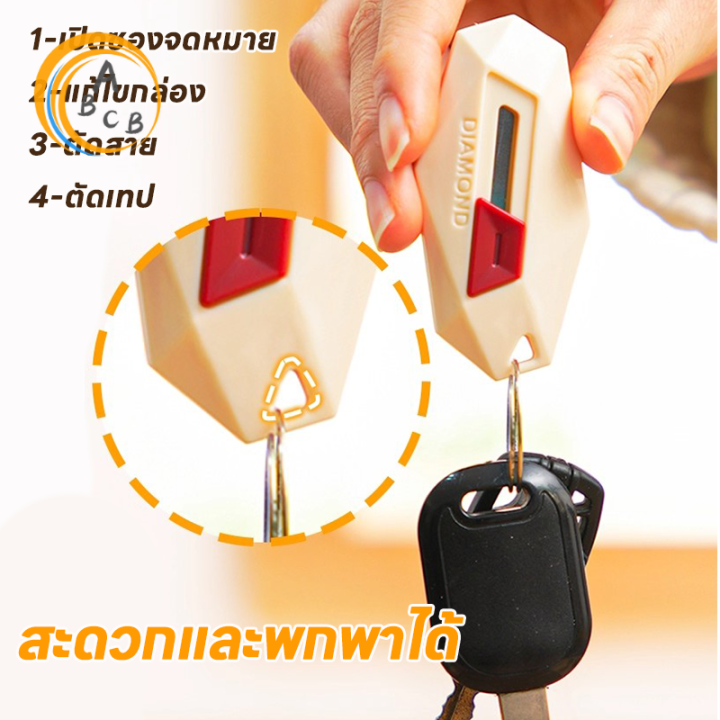 Magnetic Box Cutter เปิดกล่องพัสดุ มีดแม่เหล็กมัลติฟังก์ชั่น แบบพกพา ...