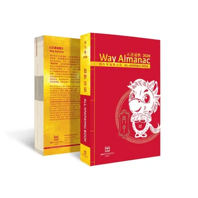 2026 Way Bilingual Almanac【Way Fengshui Lifestyle】