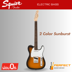 กีตาร์ไฟฟ้า Squier By Fender รุ่น Debut Telecaster พร้อมปิ๊กประแจ