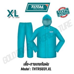 TOTAL ชุดกันฝน (เสื้อ+กางเกง) ขนาด XXL XXXL รุ่น THTRS031.XXL THTRS031.XXL THTRS031.XL (RAIN SUIT)