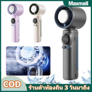 [Maxmall9] พัดลมเทอร์โบพัดลมพกพาพัดลมพัดลมแบบดิจิตอลและความเร็วดิจิตอล USB แบบชาร์จไฟสูงพัดลมไฟฟ้าพัดลมไฟฟ้าพัดลมไฟฟ้า