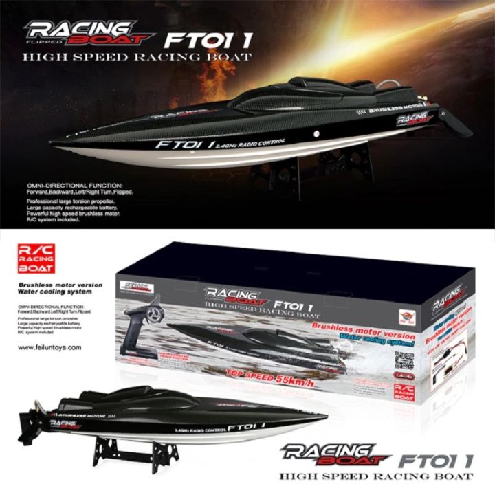 Feilun FT011 Brushless RC Boat 55km/h High Speed RC
