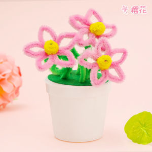 儿童手工扭扭棒毛根盆栽花母亲节礼物幼儿园DIY制作益智亲子材料 🎀买10个👉送1个🎀