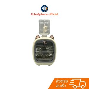 Portable Mist Fan พัดลมไอน้ำพกพา รุ่น 6602A (แบบมีหูแมว)