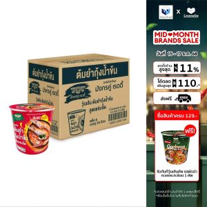 มังกรคู่ เรดดี้ รสต้มยำกุ้งน้ำข้นสูตรแซ่บจิ๊ด วุ้นเส้นกึ่งสำเร็จรูป 41 กรัม แพ็ค 36 ถ้วย