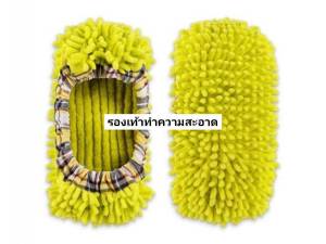 รองเท้าทำความสะอาด รองเท้านาโนเช็ดขจัดคราบ รองเท้าทำความสะอาดพื้น รองเท้าทำความสะอาดในบ้าน รองเท้าถูพื้น Floor cleaning shoes