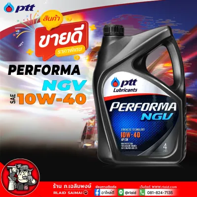 PTT NGV 10W-40 ปตท เอ็นจีวี 10W-40 น้ำมันเครื่องกึ่งสังเคราะห์ เบนซินรอบจัดสมรรถนะสูง ( เลือกขนาด 1ลิตร 4ลิตร 4+1ลิตร )
