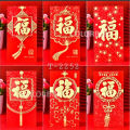 MR Angpao Imlek 1 Set Isi 6 Lembar Bahan Tebal Embos Emas Angpao Pendek Panjang Angpao Netral Fu Angpao Fuk Angpao Hok Hong bao Angpau Hoki Amplop Imlek Lunar Envelope Ampau Ampao. 