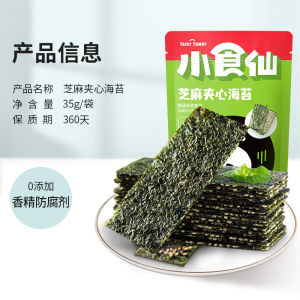 良品铺子Bestore Seaweeds with Sesame 35g healthy childrens snacks 芝麻夹心海苔中国零食小吃批发