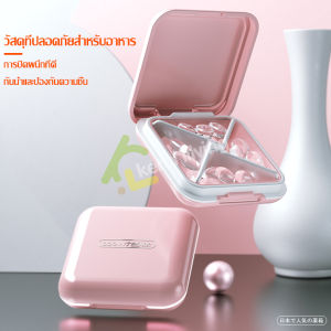 กล่องยา ตลับยา กล่องใส่ยา กล่องยากันน้ํา ตลับเก็บยาขนาดเล็ก กล่องยาอเนกประสงค์ ตลับเก็บยา กล่องวิตามิน กล่องยาพกพา กันน้ําและความชื้น