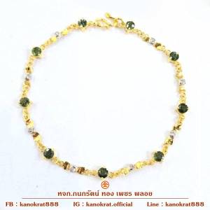 สร้อยข้อมือพลอยมรกต พลอยแท้จากจันทบุรี ตัวเรือนทองคำแท้ 90% มีใบรับประกันสินค้าจากทางร้าน พร้อมส่ง