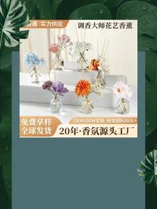 Popular Fragrance Master Floral Aromatherapy Diffuser - Simulated Dried Flower Reed Diffuser - Decorative Gift for B&Bs Hotels and Homes