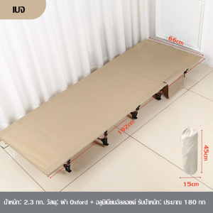 เตียงพับแบบพกพา Camping Cot เตียงพับ เตียงพับกลางแจ้ง น้ำหนักเบา แข็งแรง รองรับน้ำหนักได้ 180Kg