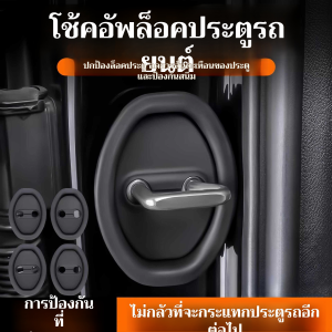 แผ่นกันกระแทก รักษารูปลักษณ์ให้สะอาดเรียบร้อย ฝาครอบป้องกัน ชุด 4 ชิ้น ทนทานต่อการสึกหรอและใช้งานได้ยาวนาน