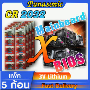ถ่านสำหรับ Mainboard  ถ่านไบออส BIOS แท้ล้านเปอร์เซ็น Panasonic cr2032 จัดมาเพื่อ Mainboard โดยเฉพาะ
