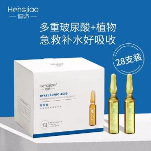 Hengjiao Ampoule Serum 28bottle Case Fullerene Hyaluronic Acid Ampoule essence Original Solution Moisturizing and Anti aging Original Solution Small Ampoule essence 28 bottle