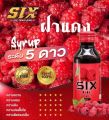 69 six-nine syrup น้ำหวาน. 