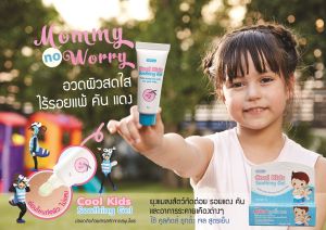 Cool Kids Soothing Gel เจลสมุนไพรธรรมชาติสูตรอ่อนโยน ลดรอยแพ้ คัน แดง และรอยดํา จากยุงและแมลงสัตว์กัดต่อย 5 กรัม และ 9 กรัม