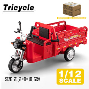 LEO 1:12 Three-Wheeled Motorcycle Diecast โมเดล รถอัลลอยด์รถยนต์ของเล่นคอลเลกชันของขวัญสําหรับเด็กชายสาว ของเล่นเด็ก