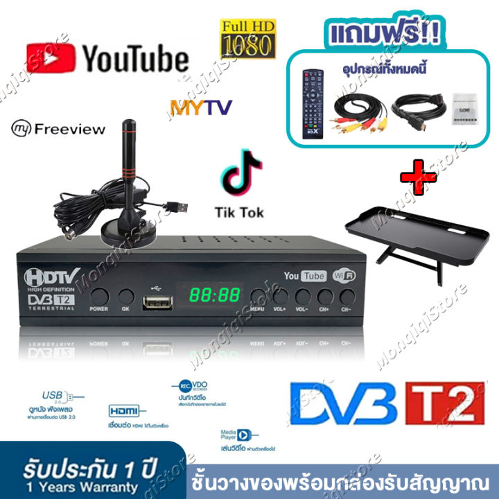 กล่องรับสัญญาณ Tv กล่องทีวีดิจิตอล Digital Dvb T2 Dtv กล่อง ดิจิตอล Tv