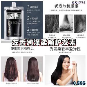 SS1772 Zuo Xiang Moisturizing Softening Conditioner (400ml) / 左香润泽柔顺护发素 (400ml)