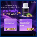 KRACHAI DUM MAXX PLUS+ Giffarine ผลิตภัณฑ์เสริมอาหารแอล-อาร์จินีน ผสมทอรีน, สารสกัดกระชายดำ เติมความฟิต เพิ่มความมั่นใจให้ทุกคู่รัก. 