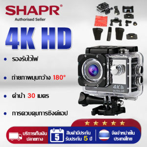 【รับประกัน 5 ป】กล้องโกโปร กล้องติดหมวก กล้องกันน้ำ 4K Ultra HD DV กันน้ำได้ลึกถึง 30 เมตร(กล้องบันทึกภาพ กล้องถ่ายใต้น้ำ กล้องถ่ายในน้ำ GoPro 4k กล้องติดหมวก กล้องกล้องแอ็คชั่นแคม ถ่ายใต้น้ำ กล้องติดมอไซค์)