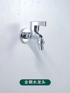 AU All-copper quick-open washing machine faucet universal 1/2-inch connection suitable for balcony mop basins quick-open extended and thickened design