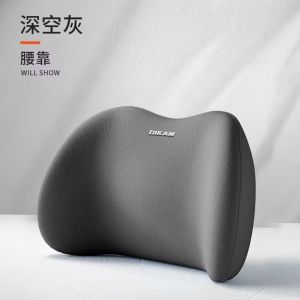 Cushion office waist cushion seat station sedentary waist protection artifact waist pillow office chair waist cushion chair back cushion