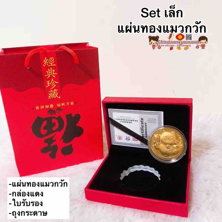 🧧พร้อมส่ง🧧ชุดของขวัญ ปีเสือ 🌈แมวกวัก ของมงคล ของฝากปีเสือ ปีเสือ แผ่น ...
