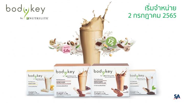 (สูตรใหม่!!ขนาด 714 กรัม 4 รสชาติ) Bodykey บอดี้คีย์ นิวทรีไลท์ ไทย ...