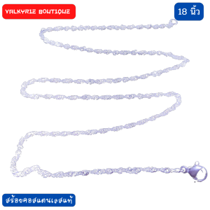 สร้อยสแตนเลส สร้อยคอผู้หญิง สร้อยคอห้อยพระ สร้อยทอง สร้อยคอน่ารักๆ สร้อยพระผู้ชาย ยาว 18 นิ้ว ไม่ดำไม่คัน100% Valkyrie necklace
