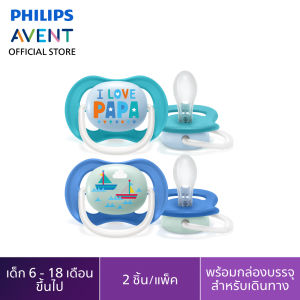 Philips Avent ฟิลิปส์ เอเวนท์ จุกนมหลอก Ultra Air รูระบายอากาศขนาดใหญ่พิเศษ ให้ผิวลูกน้อยแห้งสบายยิ่งขึ้น