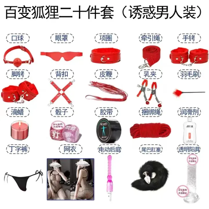 sm成人夫妻情侣情趣用品性爱道具套装工具 | Lazada