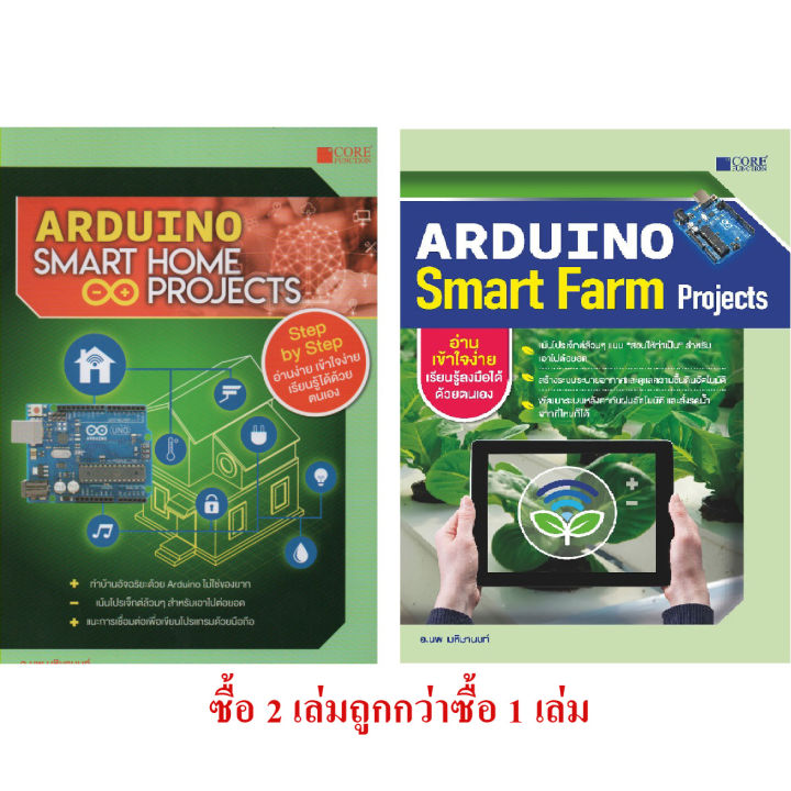 Arduino smart home projects arduino smart farm projects b
