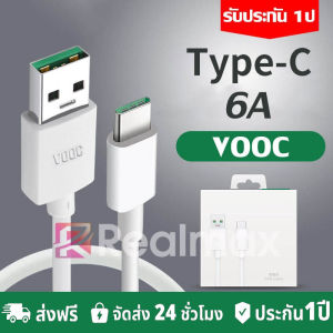 แท้ ชุดชาร์จ 65W SUPER VOOC หัวชาร์จ+สายชาร์จ ใช้ได้กับTYPE-C รองรับ Ri7/Find X/R17pro ซูปเปอร์ชาร์จ ใช้ได้กับ OPPO/Vivo/Xiaomi/Huawei/Samsung/Realme