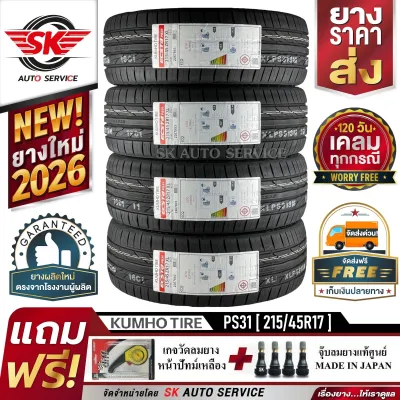 KUMHO ยางรถยนต์ 215/45R17 (ล้อขอบ 17) รุ่น ECSTA PS31 4 เส้น (ใหม่กริ๊ปปี2026)+ประกันอุบัติเหตุ