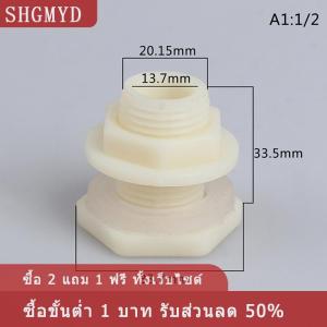 [COD] SHGMYD ท่อต่อสำหรับตู้ปลาอุปกรณ์เสริมท่อระบายน้ำสำหรับตู้ปลา