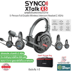 Synco XTalk X5 ชุดหูฟังอินเตอร์คอมไร้สาย 5-Person Full Duplex Wireless Intercom Headset System