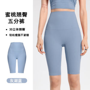 Quần Đùi Mông Đào Thể Thao Quần Yoga Thể Dục Năm Điểm Cảm Giác Khỏa Thân Cho Nữ Quần Mông Đẹp Nhanh Khô Mặc Bên Ngoài Cạp Cao