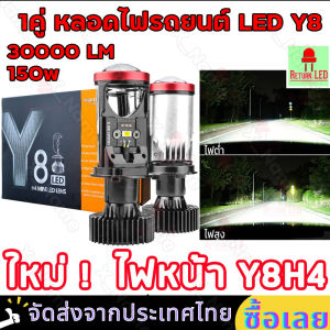 1 LED ไฟหน้าหลอดไฟ Y8 H4 ปี 2023 สำหรับซีรี่ 1600lm คัทออฟ พวงมาลัย 2 ประเภท ราคาที่สุด