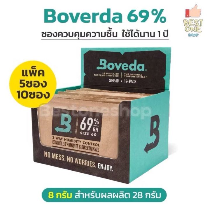 Boveda 62% 65% 69% 8G ซองกันชื้นบ่มสมุนไพร สารควบคุมกันความชื้น Boveda for Herbal Storage
