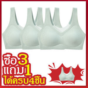 Topbra_shop【เซท4ตัว】เสื้อในผู้หญิง บราสปอร์ตยางพารา ไร้รอยต่อ รุ่นสุดฮิต แบบบาง คัพทรงน้ำหยด บางเบาเหมือนไม่ได้ใส่ เสื้อชั้นในผญ DPB182