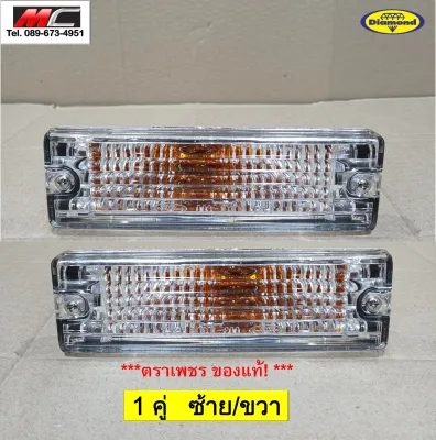 ไฟในกันชน ไฟหรี่กันชน อีซูซุ มังกรทอง ISUZU TFR 1988 - 1996 สีขาว 3สาย ตราเพชร *เลนส์มัลติใส*