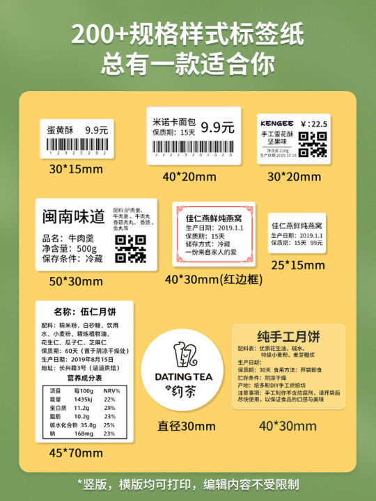 Jingchen B1 food moon cake label printer small card label paper label ...